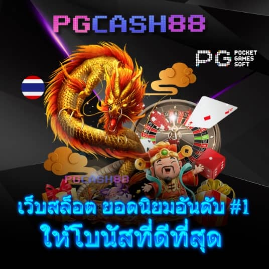 reboost88
